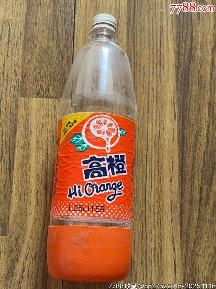 高橙饮料瓶-价格:80元-se109409666-饮料瓶-零售-7788收藏__收藏热线