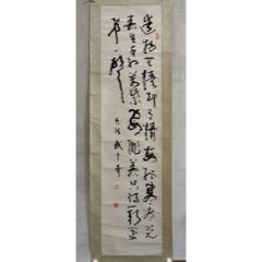 希少 圍棋定石要領（上集）吳清源著 1951年1月出版 正中書局 碁石決定の要点 吴清源，棋圣少有的书法。作品保真。尺寸68x35，品相如图自然旧完好