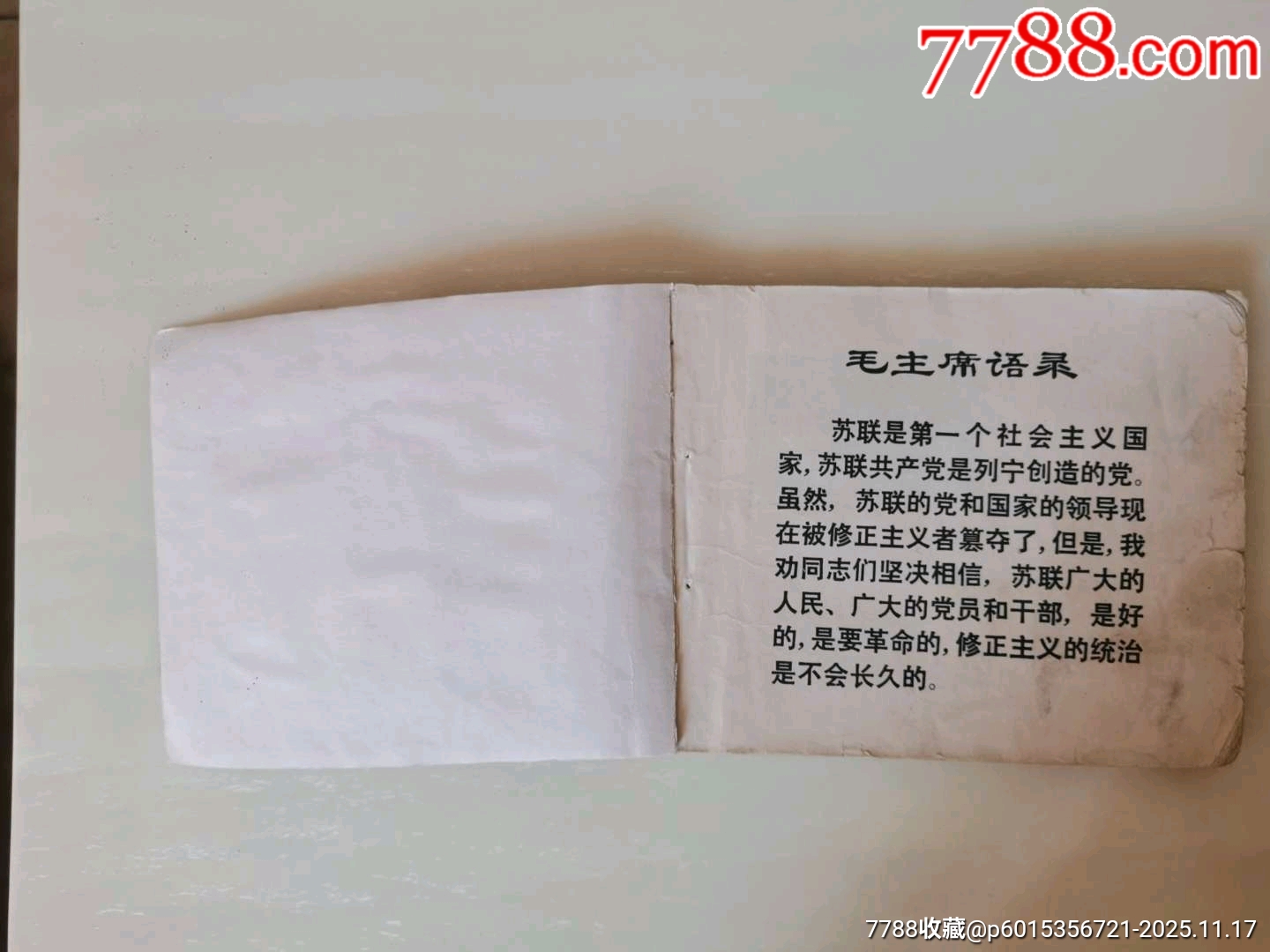 列寧在十月_價格10元_第4張_7788收藏__收藏熱線