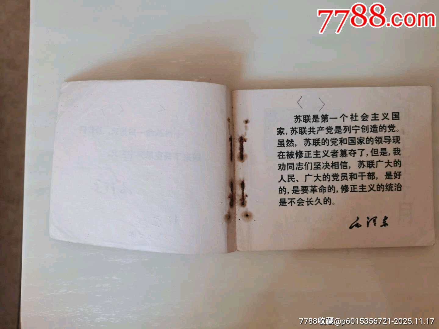 列寧在十月_價(jià)格18元_第4張_7788收藏__收藏?zé)峋€(xiàn)