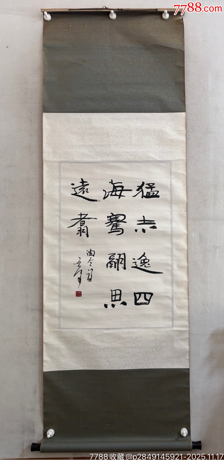 (卖家保真)魏启后(1920年—2009)山东书法领军人物,画心尺寸71×48厘_书法原作_图片欣赏_收藏价格_7788烟标收藏
