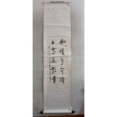 吴清源，棋圣少有的书法。作品保真。尺寸68x35，品相如图自然旧完好