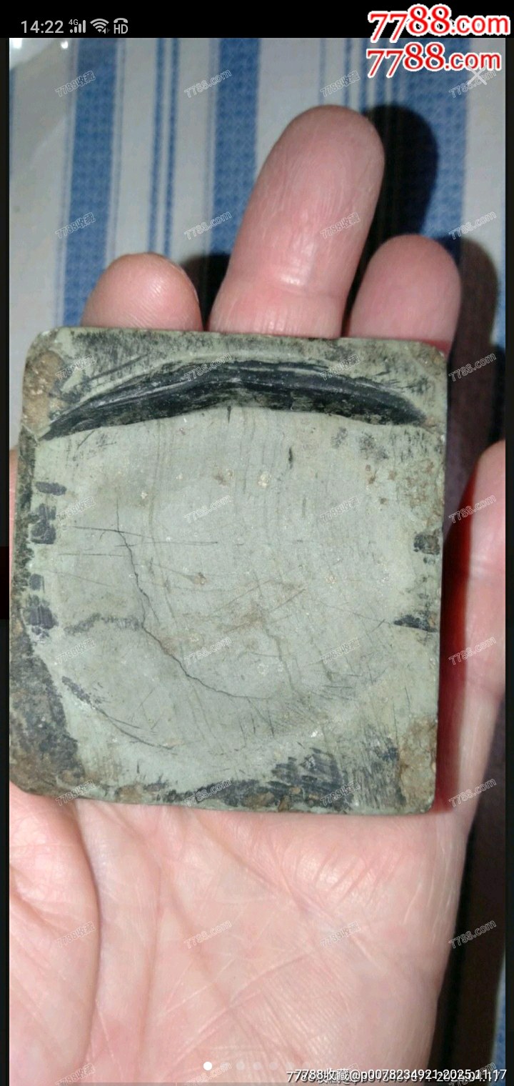 清代端砚_端砚_图片欣赏_收藏价格_7788连环画