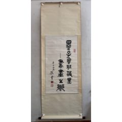 希少 圍棋定石要領（上集）吳清源著 1951年1月出版 正中書局 碁石決定の要点 吴清源，棋圣少有的书法。作品保真。尺寸68x35，品相如图自然旧完好