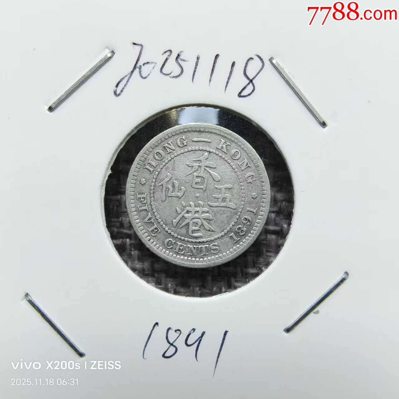 1891年香港维多利亚女王头像五仙银币保真_港澳台钱币_天元钱币【7788