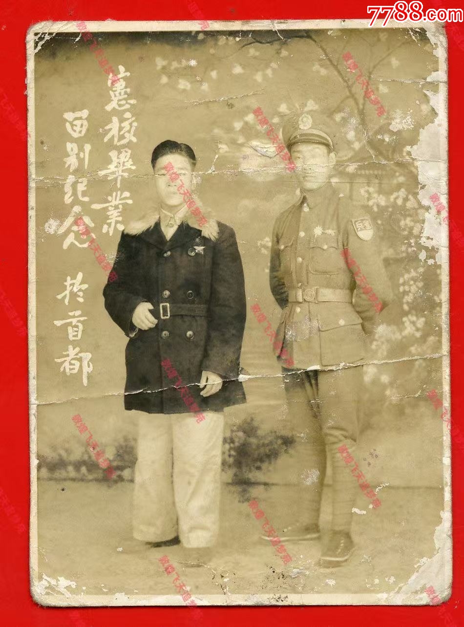民国军校军官：宪兵，1948年，南京，泛银_老照片_敦煌飞天追梦苑【7788收藏__收藏热线】