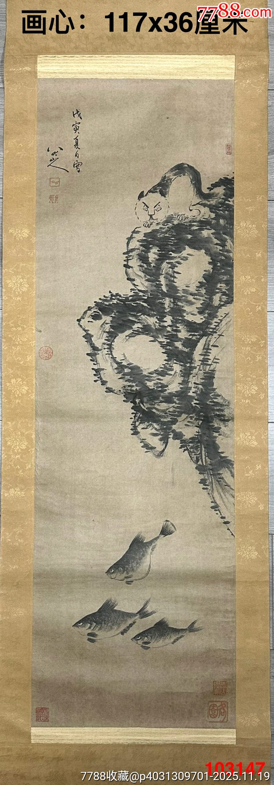 八大山人纸本立轴（猫戏双鱼图）_花鸟国画原作_古韵文房馆【7788旧书网】