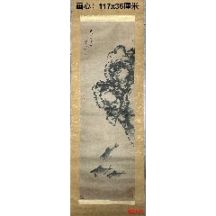八大山人纸本立轴（猫戏双鱼图）_花鸟国画原作_古韵文房馆【7788旧书网】