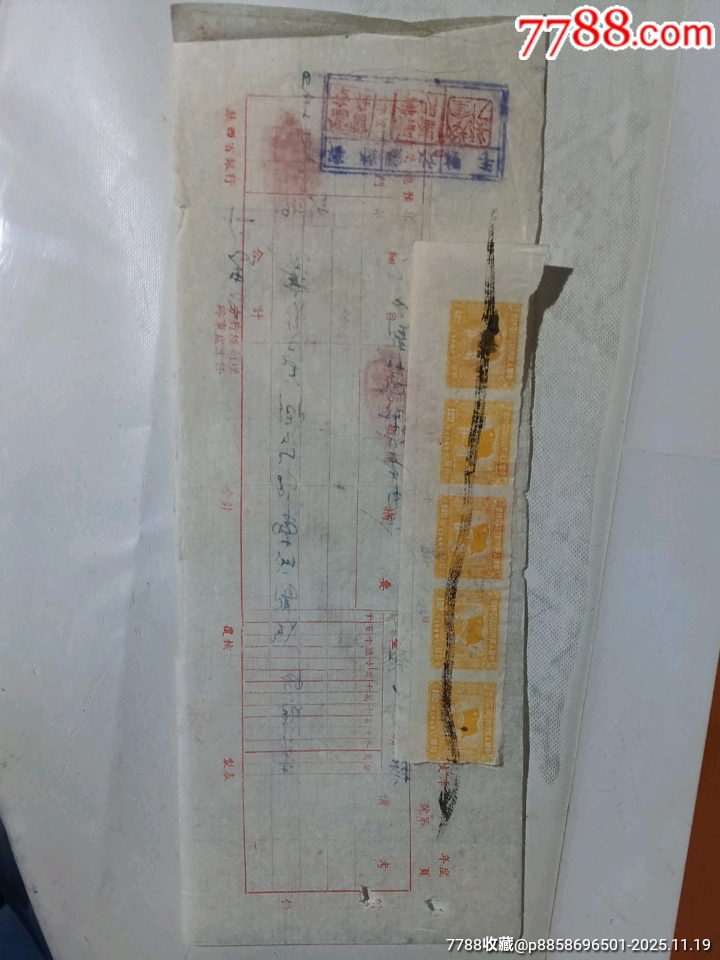 税票一张_税单/完税证_图片收藏_回收价格_7788老酒收藏