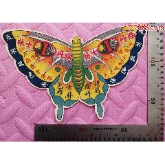 民國(guó)異形（蝴蝶形）《陰丹士林》商標(biāo)廣告，品相看圖（佳）