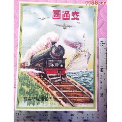 民國(guó)上海光新機(jī)織印染廠出品的《交通圖》商標(biāo)廣告畫一張，品相看圖！