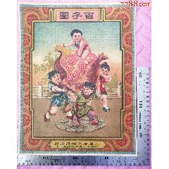 民國(guó)天津同大機(jī)器染廠出品的《百子圖》商標(biāo)廣告畫一張，品相看圖（佳）！