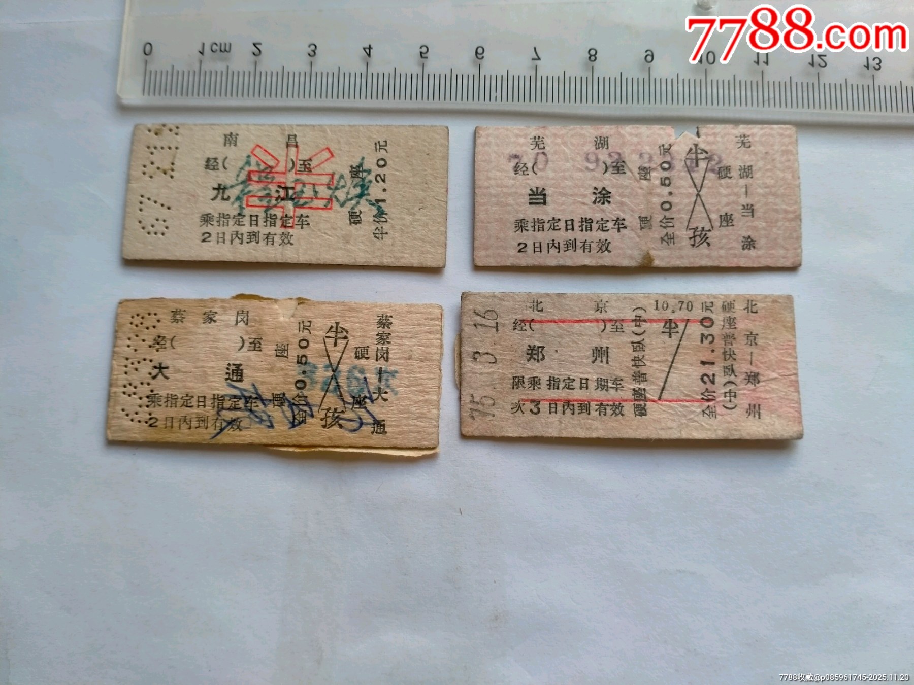 火车票,4张10元-价格:10元-se109469305-火车票-零售-7788收藏__收藏热线