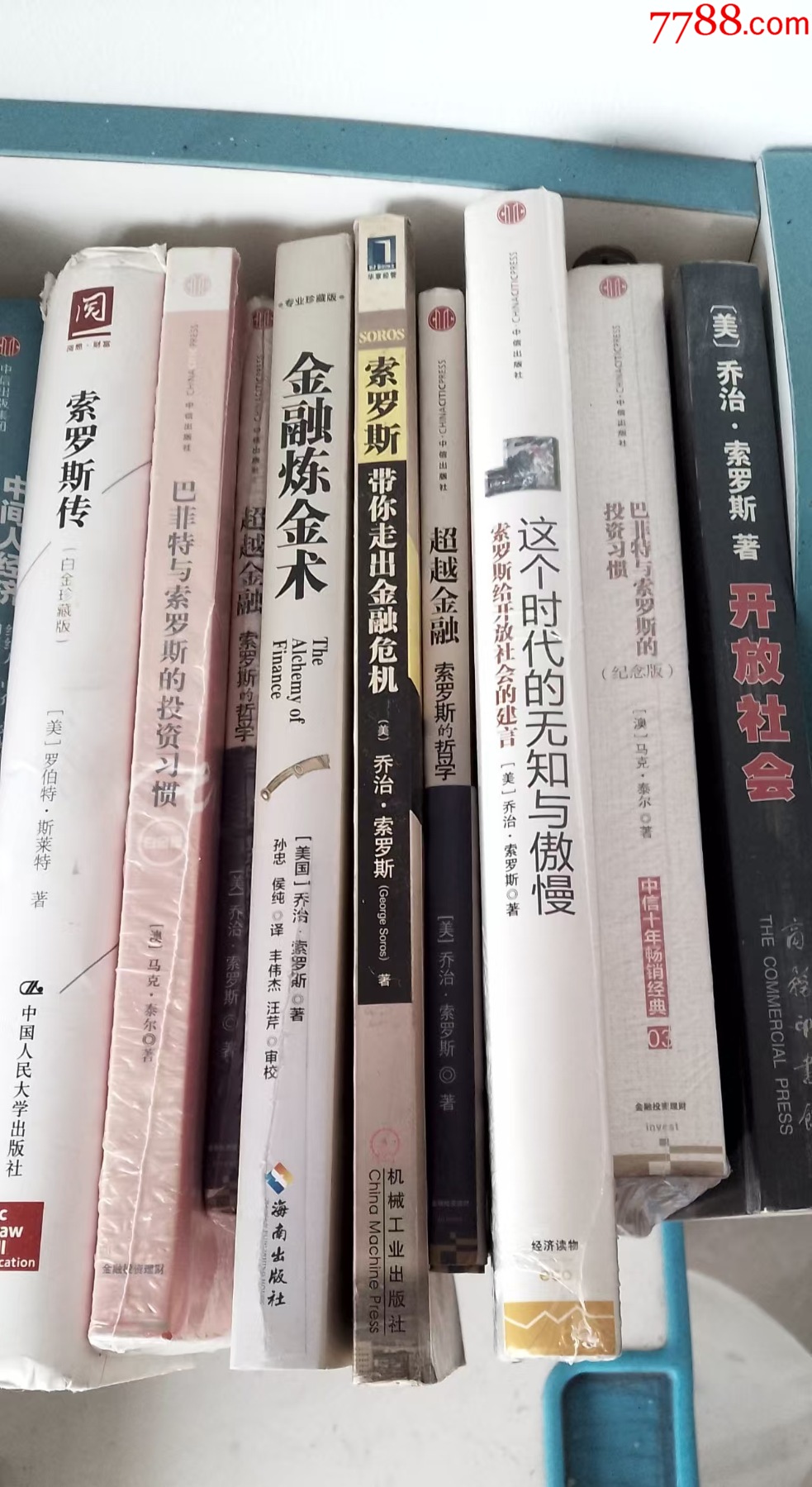 索罗斯系列85/本-经济类书-7788旧书网