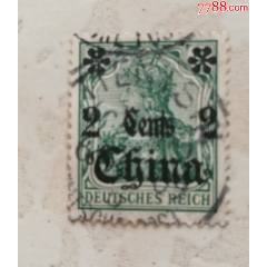 14436.清代大清邮政当壹分红印花邮票_清代邮票_福建邮票【7788红宝书】