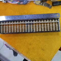 算盘_未出售_在线交易【7788商城__七七八八商品交易平台(7788.com)】