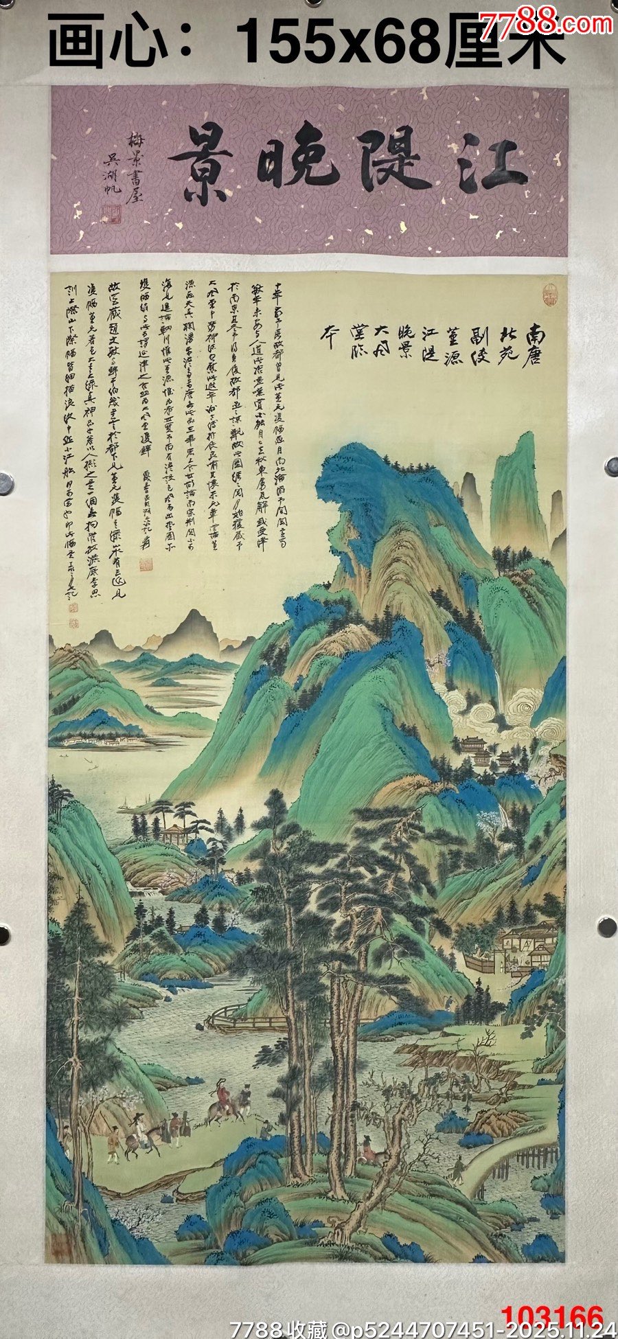 古玩字画收藏古董书画收藏精品老书画包邮_山水国画原作_花梨紫檀宫
