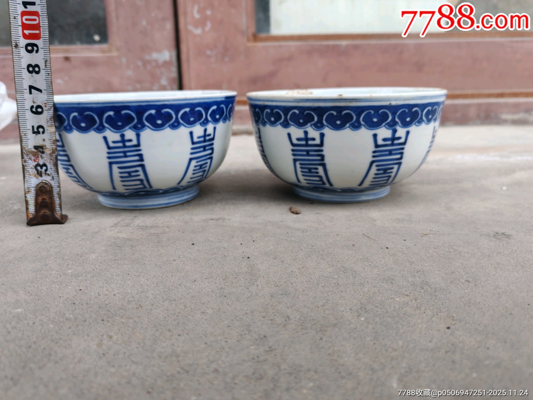 清乾隆青花碗2个_青花瓷_乡下民俗老货【7788旧书网】