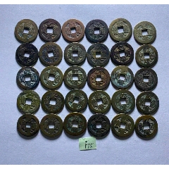 乾隆通宝源泉30枚f15-乾隆通宝-7788红宝书