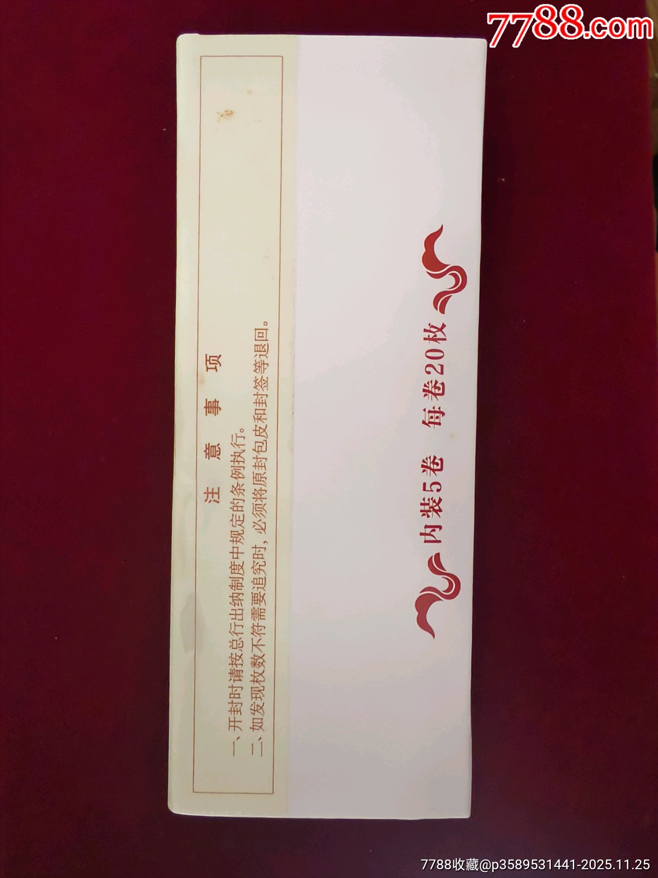 京劇凈角紀念幣一盒(完整盒)_價格1200元_第2張_7788商城__七七八八商品交易平臺(7788.com)