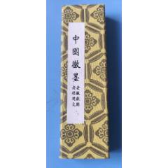 2特价早期墨块江山如画徽州胡开文制包老完好_墨_博钰阁藏品居【7788