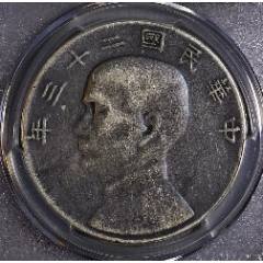 好品相爱藏评XF45东三省宣统中满文五角星1.44钱二角银币-银元/机制银币