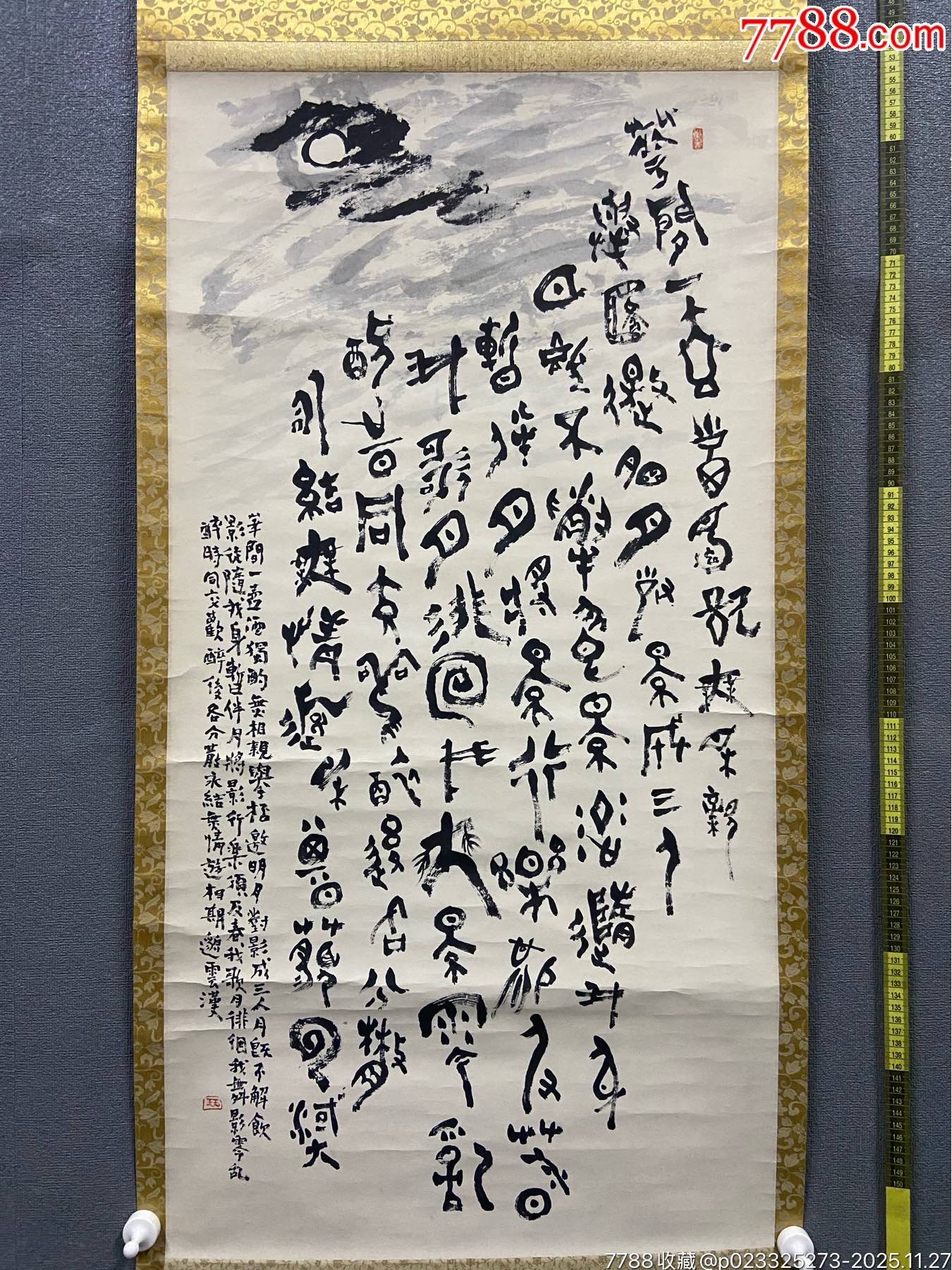 王玉,大篆书法中堂《月下独酌诗》国画书法手绘字画。纸本绫裱画心尺寸101*52-价格:818元-se109573990-书法原作-零售 ...