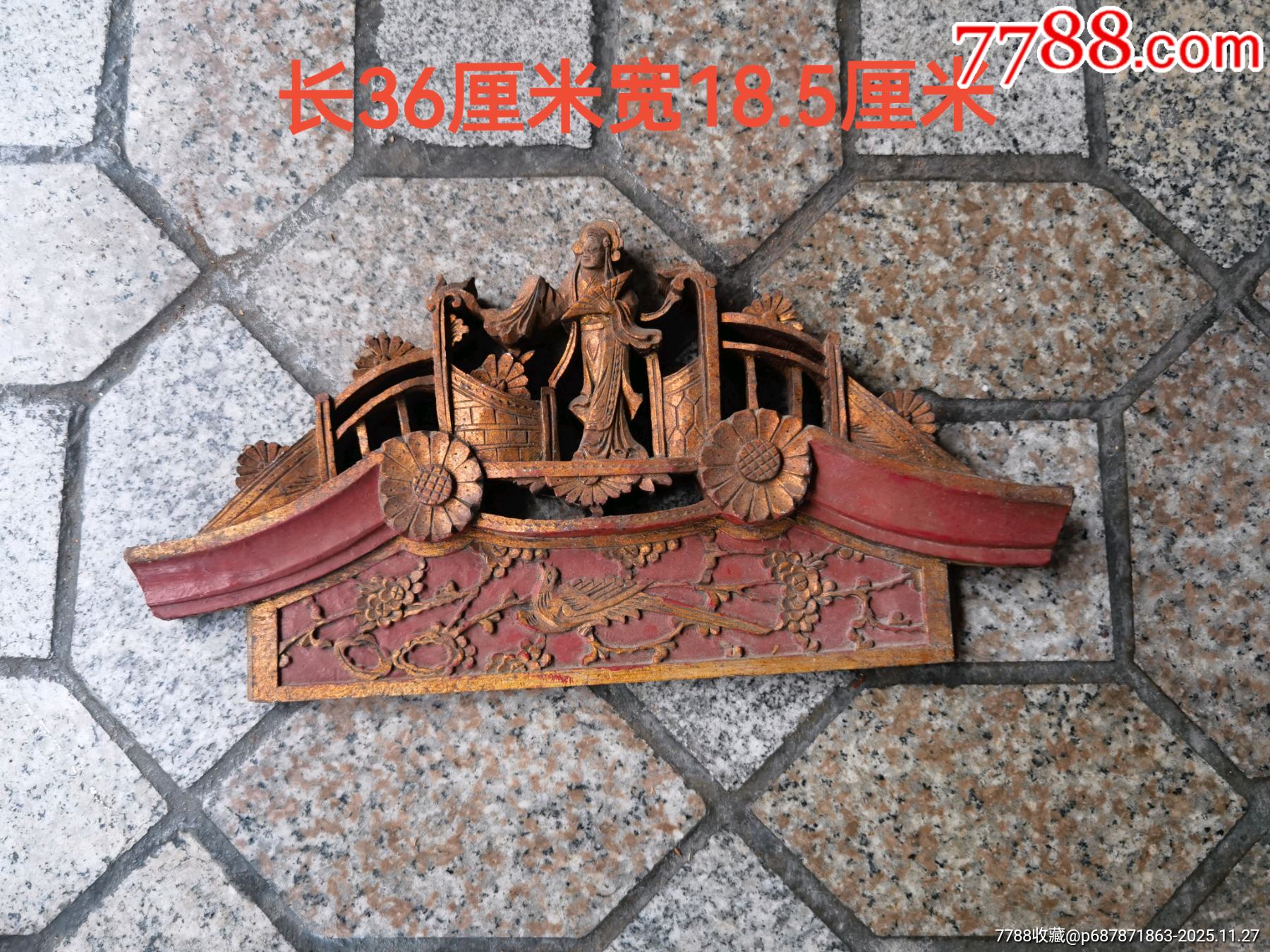 民国镂空鎏金人物花鸟木雕花板装修装饰收藏空间展示摆设-价格:130元-se109575876-木雕花板-零售-7788收藏__收藏热线