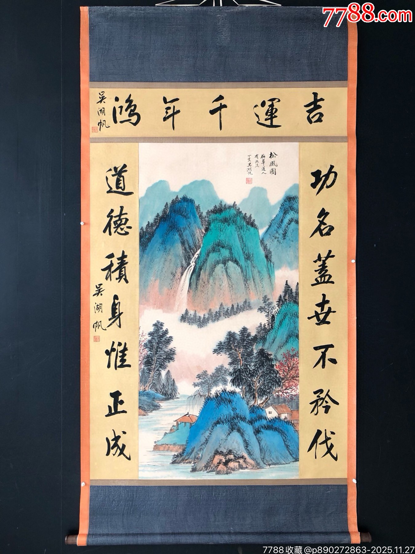 【吴湖帆】山水,精品_山水国画原作_世家收藏古玩【7788收藏__收藏热线】
