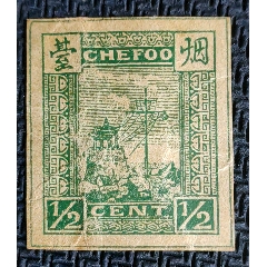 14436.清代大清邮政当壹分红印花邮票_清代邮票_福建邮票【7788红宝书】