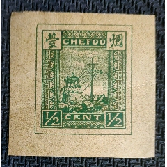 清朝蟠龙邮票4分加盖-清代邮票-7788旧书网