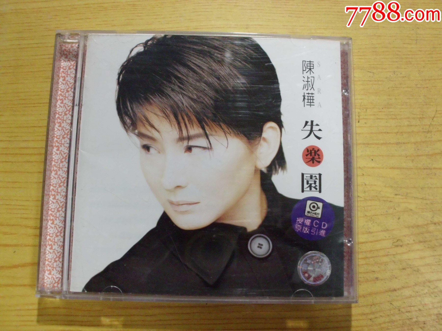 陈淑桦：失乐圆-音乐CD-7788红宝书