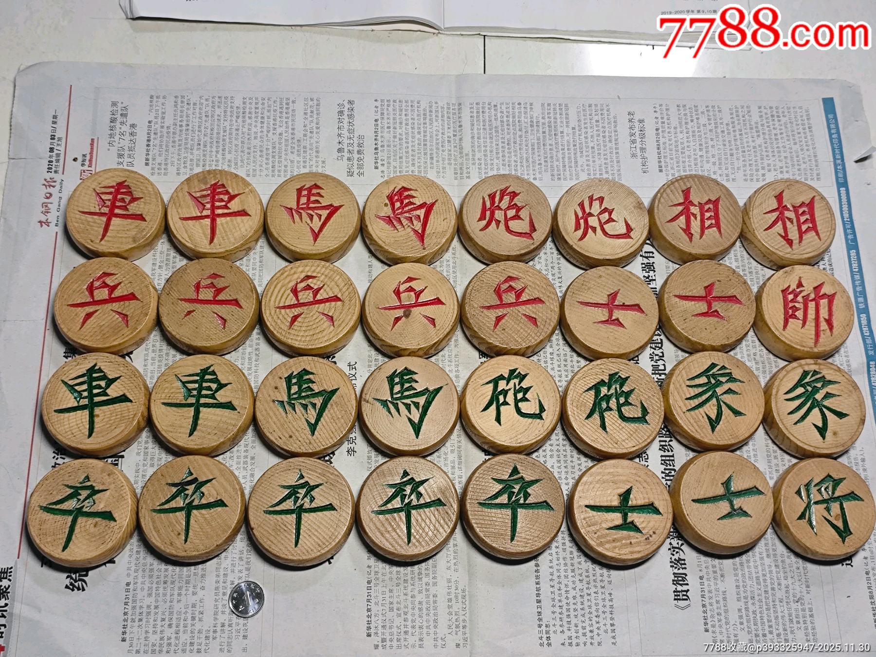 木质双面刻字中国象棋一副-价格:150元-se109628008-象棋-零售-7788收藏__收藏热线