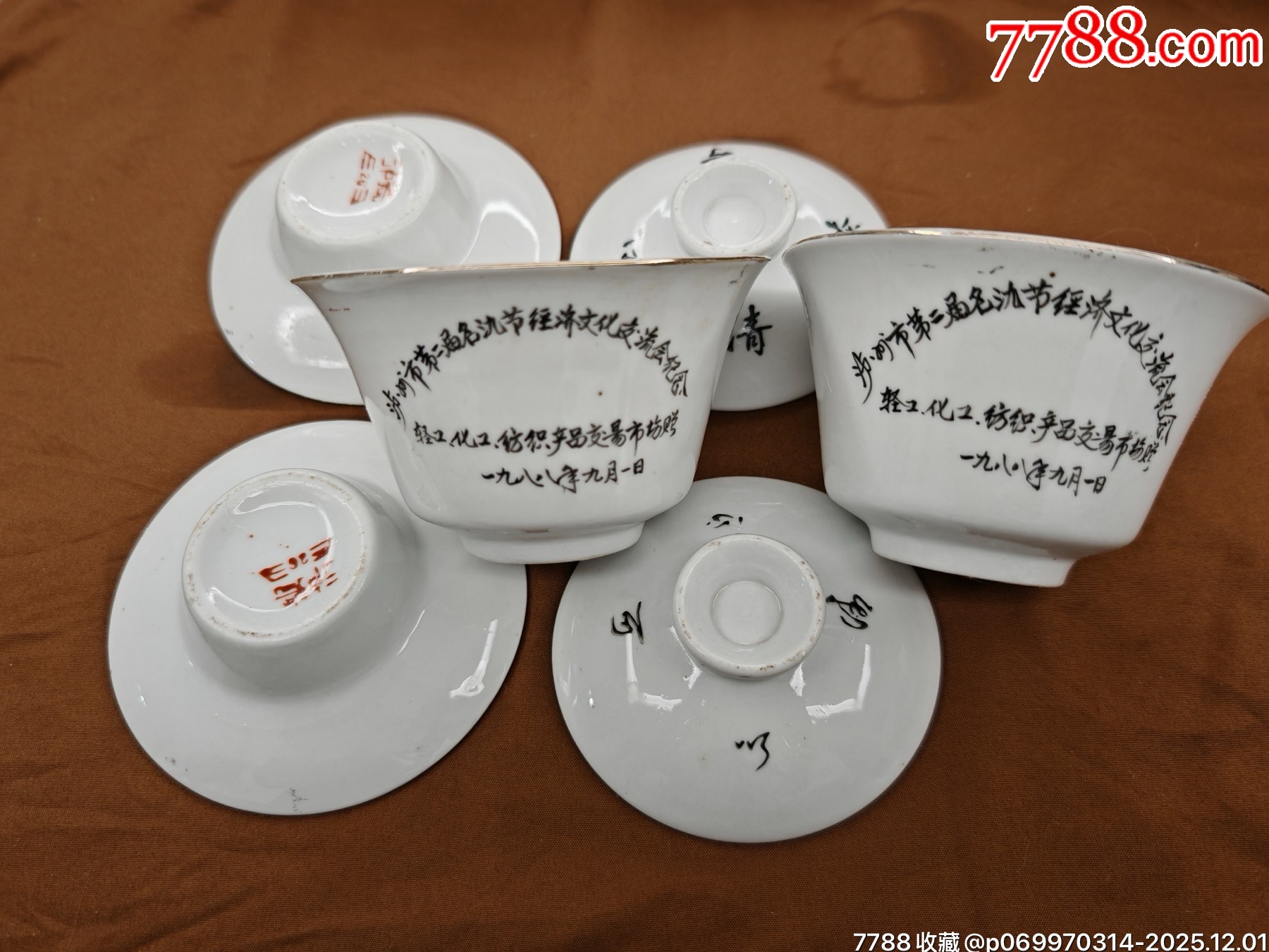 泸州瓷三才杯手绘盖碗茶具2套合售-茶盘/茶案-7788锡器收藏