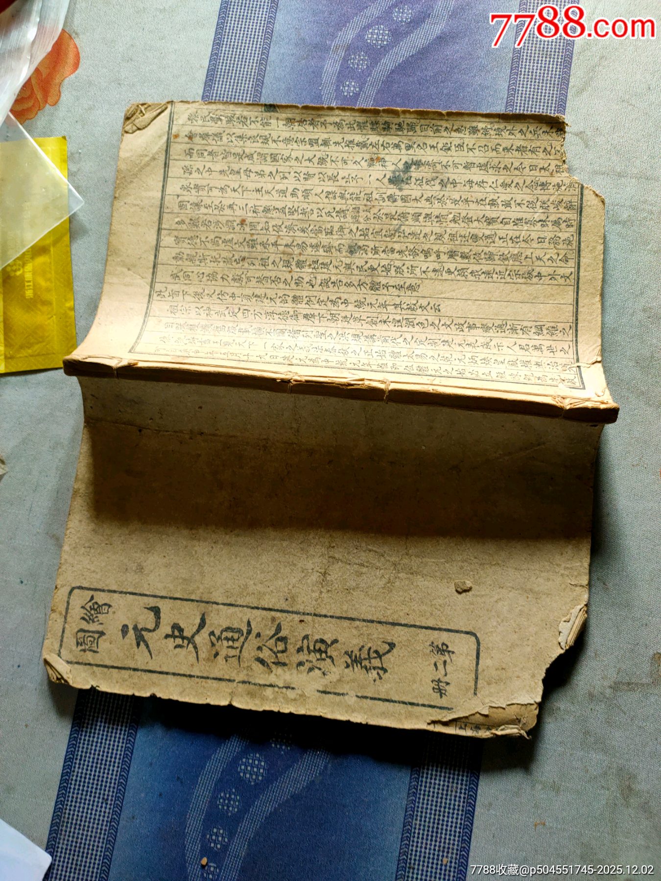 紙本 二行書 作者不詳 作者落款印譜在 桐箱 60082259.jpg