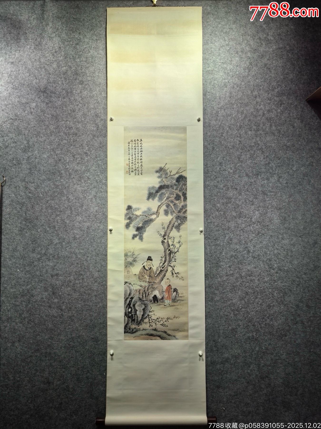 大典补遗著录海上六十名家吴观岱徒孙冯墨农画王元之与语于太守立轴114*34(50-价格:8000元-se109663658-人物国画原作-零售 ...