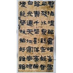 九十年代书法60张_字画书法_一线民俗文化收藏馆【7788收藏】