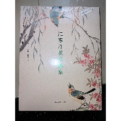 张兆明水墨画集_国画画册_汇友藏收阁【7788旧书网】