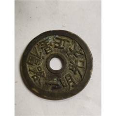 琉球通宝半朱_货币古币_平川阁【7788红宝书】