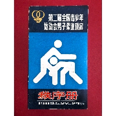 明清瓷器鉴定-耿宝昌著-瓷器收藏必备工具书-_手册/工具书_寻龙诀【7788