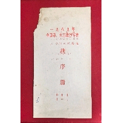 明清瓷器鉴定-耿宝昌著-瓷器收藏必备工具书-_手册/工具书_寻龙诀【7788