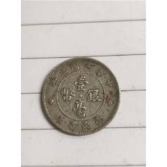开云版北洋龙34年pcgs评级xf92，老味道深打好品，全字口全龙鳞。_银元