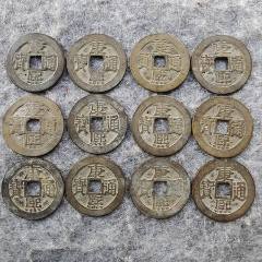 康熙通宝满汉台大台，公博85_康熙通宝_齐鲁钱币联盟店【7788红宝书】