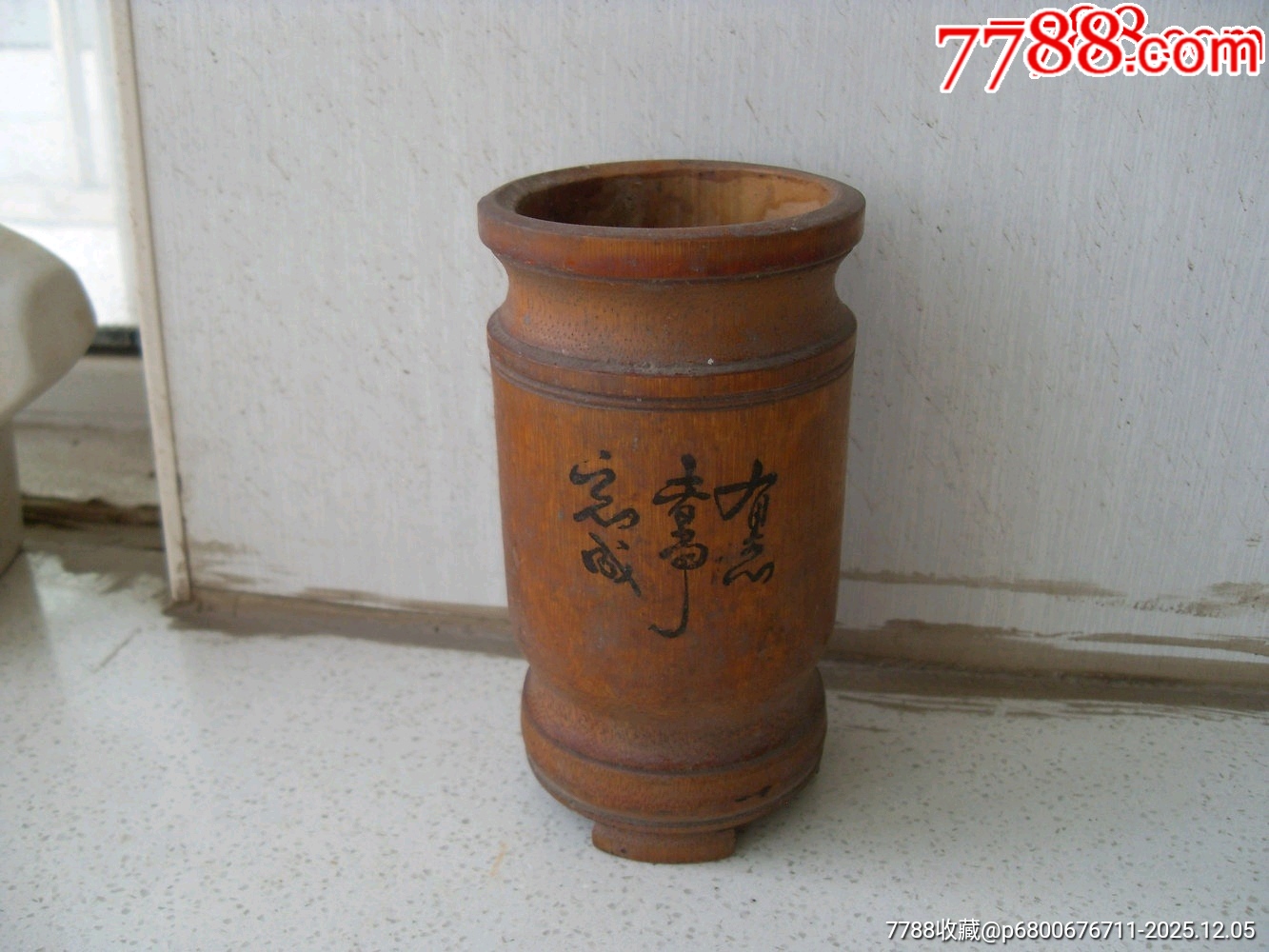 稀少的有志者事竟成手绘老竹笔筒！_笔筒&frasl;笔洗&frasl;笔具_中天钱币7788