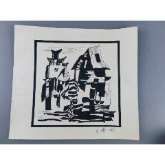 徐悲鸿，七十年代朵云轩木板水印《奔马图》国画书法古玩字画。纸本绫裱