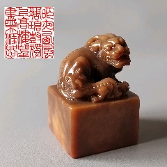 吴兆傑款寿山石瑞兽钮老印章，印文:昨夜西风凋碧树。独上高楼，望尽