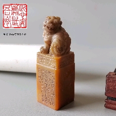 清代寿山石印章，有点像田黄_寿山石印_阿成古玉古珠【7788红宝书】