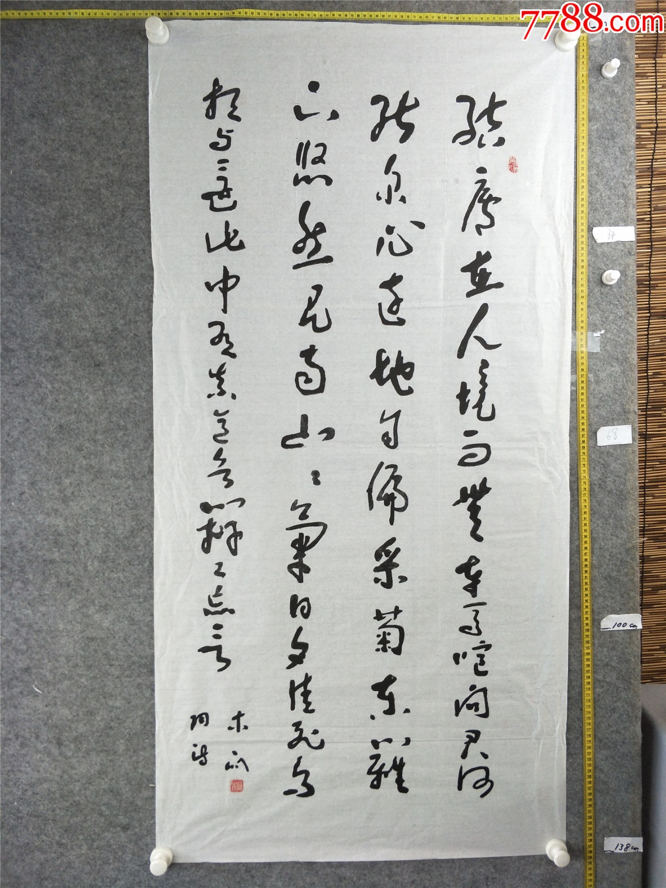 B14867号书法陶渊明饮酒其五138×69cm作者：包润_字画书法_呈祥书画