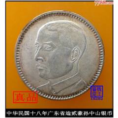 1910年爱德华七世英属海峡银币（清宣统二年）-银元/机制银币-7788红宝书