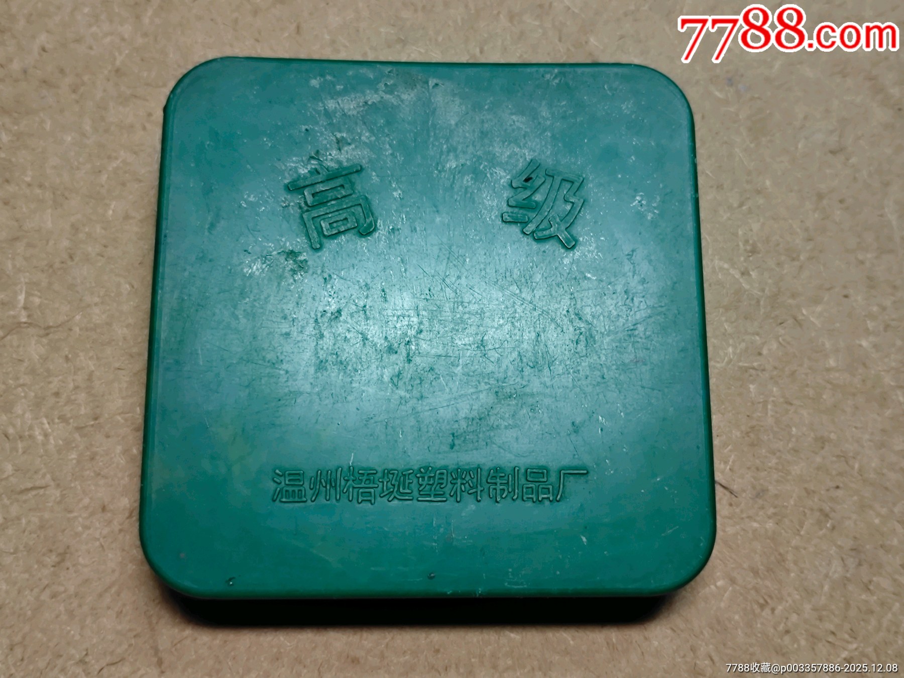 塑料象棋一副_象棋_图片欣赏_收藏价格_7788连环画